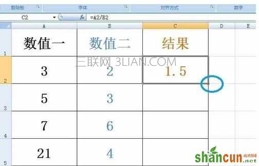 如何用excel计算除法的教程