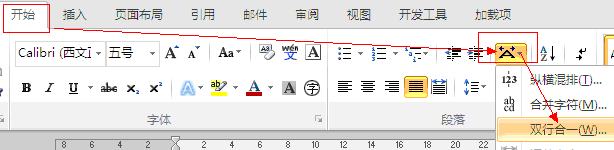 Word2010怎么双行合一 山村