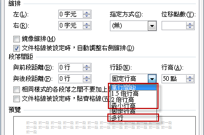 图片插入word后图文重叠教程