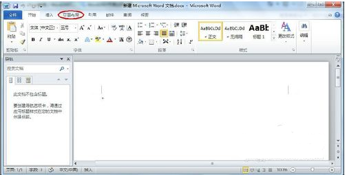 Word2010如何给文档页面添加边框和底纹 山村