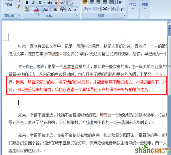 word2007如何移动文字块教程