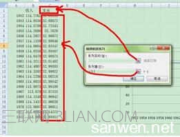 如何用excel设置xy轴的教程