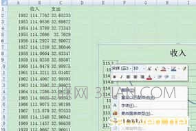 如何用excel设置xy轴的教程