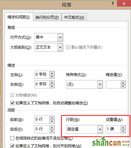 Word达人速成修炼秘笈（全）