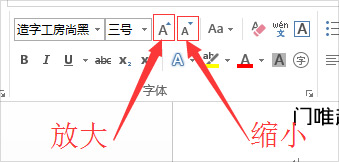 Word达人速成修炼秘笈（全）