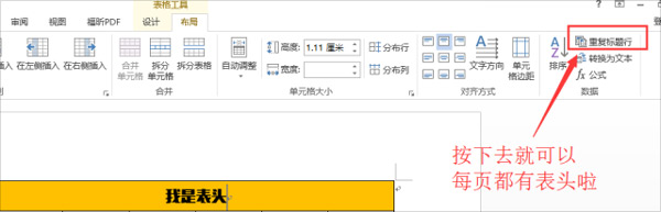 Word达人速成修炼秘笈（全）