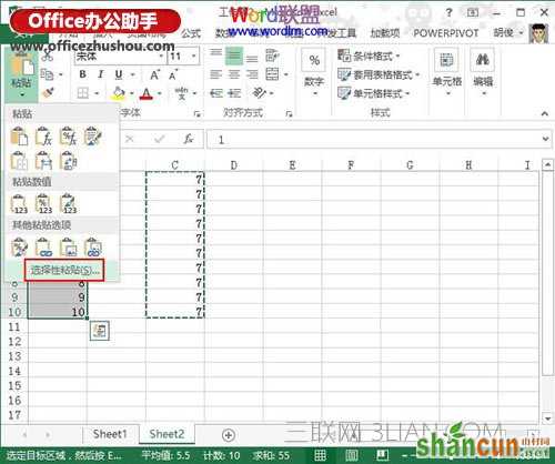 Excel 2013如何批量进行加减乘除运算