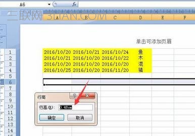 如何更改excel表中单位设置_Excel中怎么自动添加单位