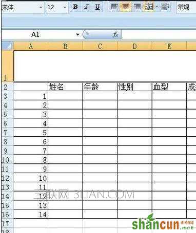 excel制作标题的方法