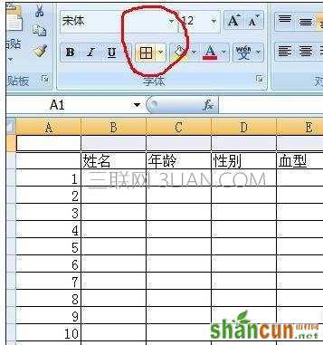 excel制作标题的方法