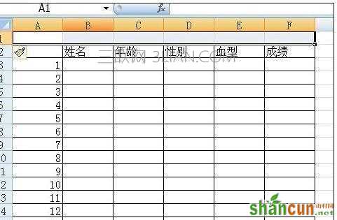 excel制作标题的方法 山村