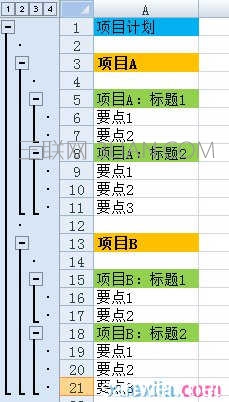 excel表格点击加号展开功能的创建教程