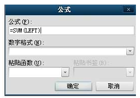 word表格求和教程