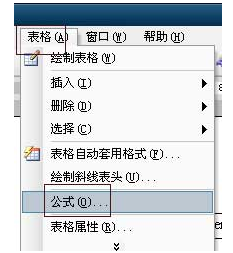 word表格怎么求和