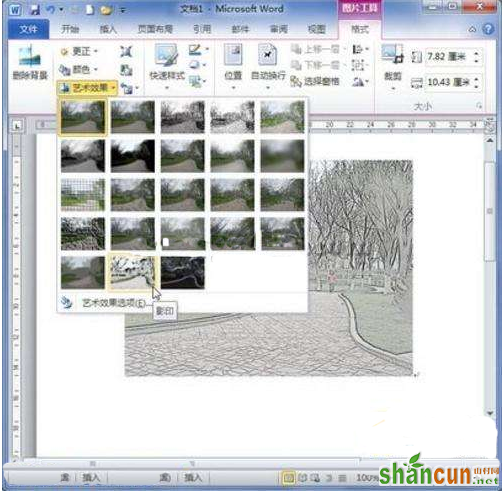 Word 2010文档中为图片设置艺术效果