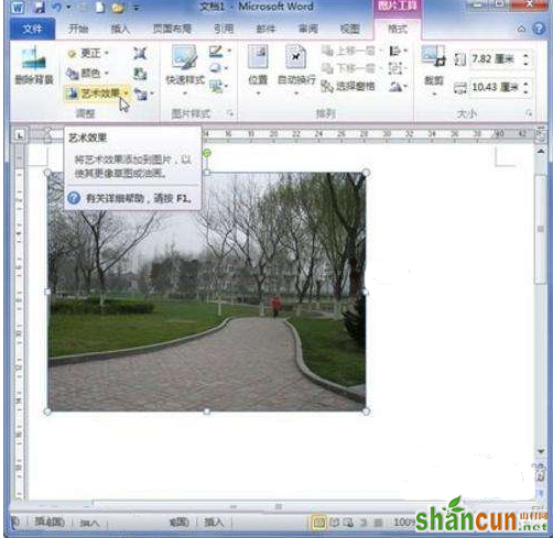 如何在Word2010文档中为图片设置艺术效果 山村