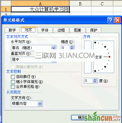 EXCEL字符间距的设置方法 - xugang - 简单爱