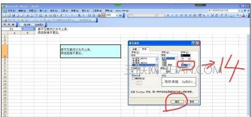 excel字间距怎么调，excel如何调整字间距 山村