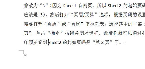 word,word页码设置,word页码怎么设置,word页码怎么设置, word怎么设置页面 , word页码设置办法