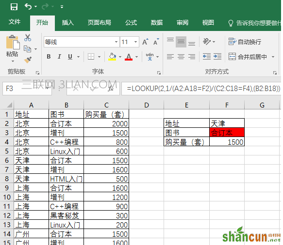 在Excel2016中怎么利用6大公式查询？