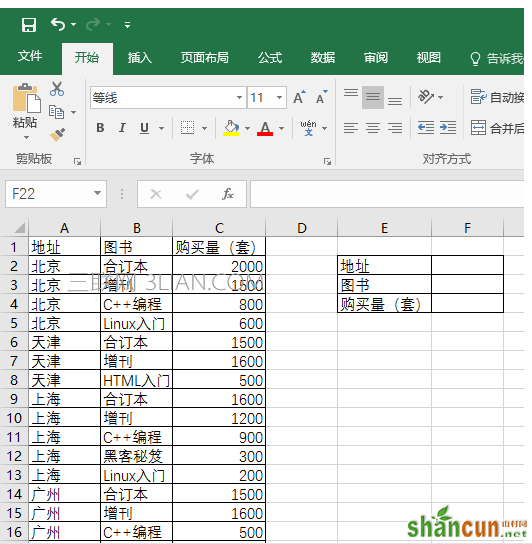 Excel2016中如何利用6大公式查询 山村