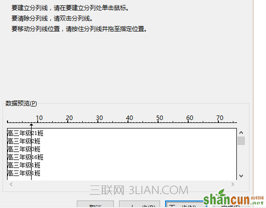 Excel2016提取列表数字有哪些？