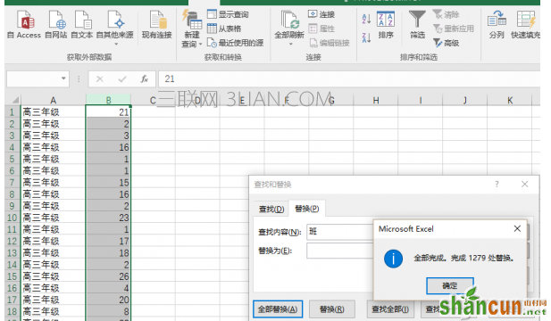 Excel2016提取列表数字有哪些？