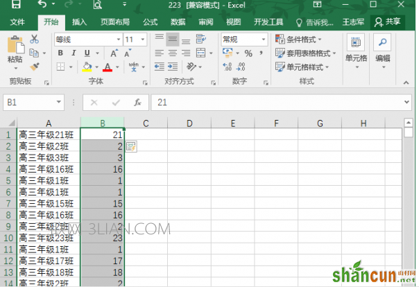 Excel2016提取列表数字方法 山村