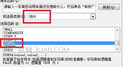 如何在excel2016计算方差?excel2016计算方差的方法