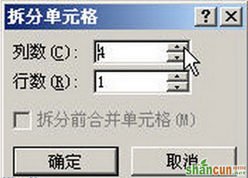 Word2007表格拆分单元格教程