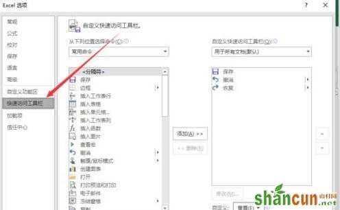 Excel2017怎么设置关闭工作簿而不退出Excel