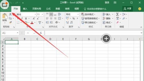 Excel2017怎么设置关闭工作簿而不退出Excel