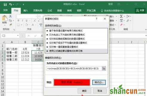 excel2017如何求最大值和最小值_excel表格中怎样算最大值和最小值