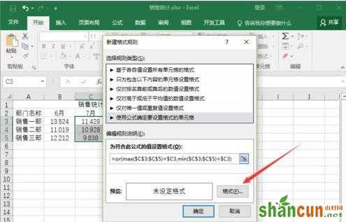 excel2017如何求最大值和最小值_excel表格中怎样算最大值和最小值