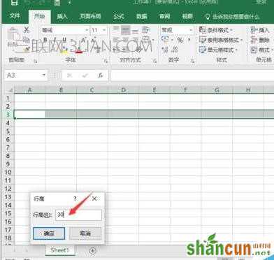 Excel2017怎么设置改行高和列宽