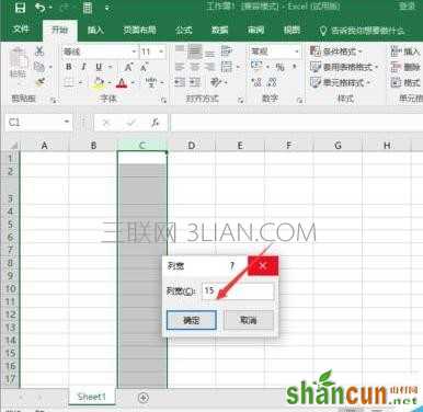 Excel2017怎么设置改行高和列宽