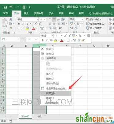 Excel2017怎么设置改行高和列宽