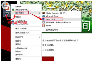 word2016怎么直接编辑PDF格式文档 山村