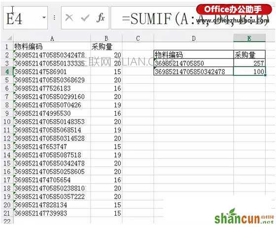 超过15位的文本型数字长编码求和