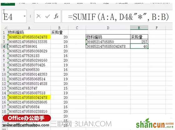 超过15位的文本型数字长编码求和