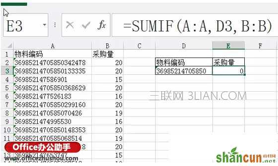 超过15位的文本型数字长编码求和