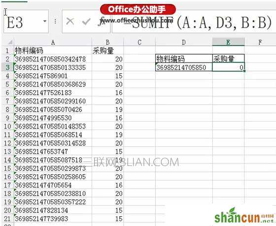 Excel中文本型数字长编码怎么求和   山村