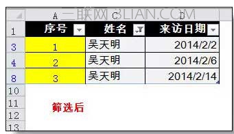 Excel序号自动更新功能的设置方法