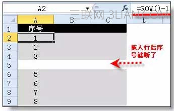 Excel设置序号自动更新功能教程    山村