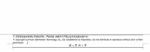 word中去掉页眉页脚顶端底端横线的方法