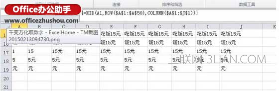 提取文本数字混合的excel单元格中数字的方法