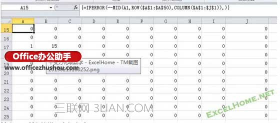 提取文本数字混合的excel单元格中数字的方法