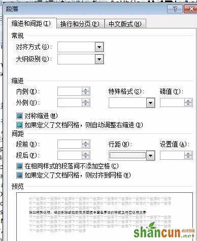 Word教程,Word中英文对齐,Word中英文对齐解决