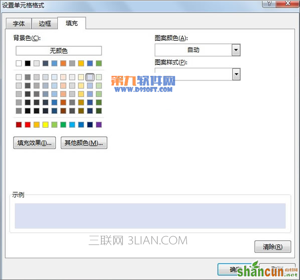 Excel教程 新建表格样式并运用到表格中