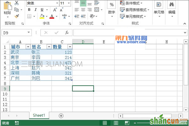 Excel教程 新建表格样式并运用到表格中